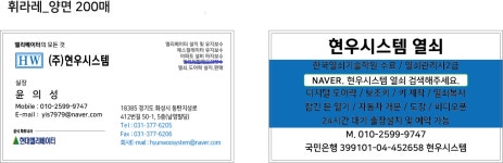 영서시스템원현호 | 현우시스템
