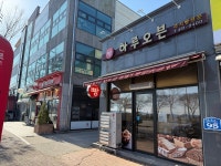 하루오븐