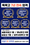 차일드유어학원백석분원 | 차일드유어학원 천안백석캠퍼스