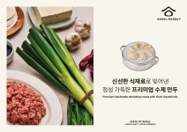 한림SMF서울만두더현대서울점 | 서울만두 더현대서울점
