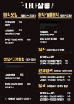 나나살롱