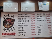 은경네 칼국수 | 윤경이네해물칼국수