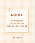 스토리뮤지엄외국어학원 | 스토리엠영어