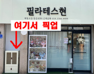 혜미플라워&다산에코팜 | 플라워현 다산도농점
