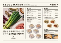 한림SMF서울만두더현대서울점 | 서울만두 더현대서울점