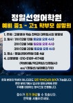 정일선영어2호관학원 | 정일선영어학원 광주일곡본원