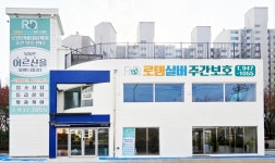 로뎀실버케어점 | 로뎀실버주간보호
