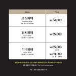 리스또란떼