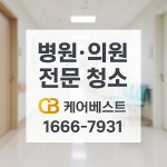 케어베스트