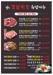 토고리옛날막창대 | 토고리옛날막창 논현점