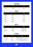 다이노 클라이밍센터