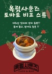 에버그린팜(주)옥림지점 | 옥림사운즈