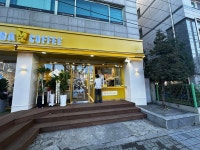 메가엠지씨커피 세종고운남측점 | 메가MGC커피 서울세종과학고점