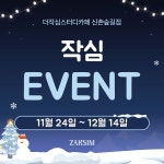 작심스터디카페 신촌숲길점