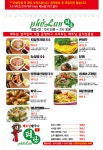 베트남쌀국수 퍼란