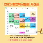 해법생각날개독서논술교습소 | 해법독서논술 센텀독서논술교습소