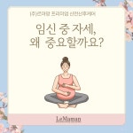 Levain Maman(르방마망) | 르마망
