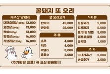 꿀돼지문구점;꿀돼지분식 | 꿀돼지
