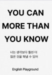 다온놀이터어학원 | 영어놀이터입시학원