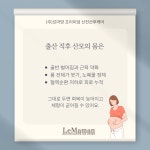 Levain Maman(르방마망) | 르마망