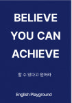 다온놀이터어학원 | 영어놀이터입시학원