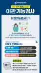 제이이비인후과
