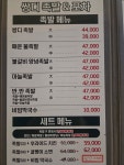 만인의족발&포차 | 쌍디족발&포차