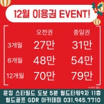 월드 골프 GDR 아카데미