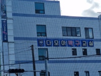 다모아탁구장