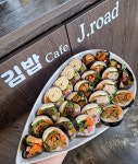 김밥cafeJ.road | 김밥 cafe j.road