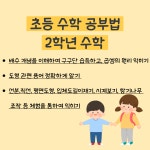 효천SKY수학교습소 | 효쌤수학교습소