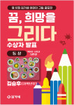 이매더에이치조형미술학원 | 이매 더에이치조형미술학원