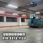 와이에스토탈크린 | 성일토탈크린