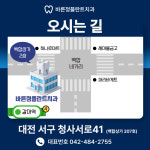 바른정플란트치과의원