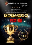 디디씨인스티튜트영어학원 | 이클라우드그릿인스티튜트영어학원