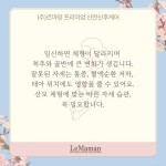 Levain Maman(르방마망) | 르마망