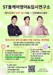 에스티올케어영어입시연구소학원