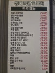 만인의족발&포차 | 쌍디족발&포차