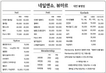 네일앤쇼 뷰마르 대전봉명점