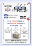 웅진북클럽스터디센터 여월학원