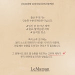 Levain Maman(르방마망) | 르마망