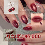 네일끌린 이대역점