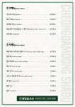 청해동탄금강IX타워 | 청담동샤브 동탄금강IX타워점