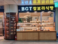 비지티(BGT)호두단팥빵 덕소점 | BGT호두단팥빵 봉천역점