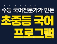박지영국어교실 | 국어해나