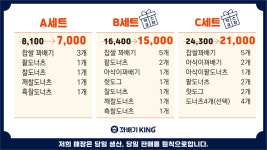 훼미리마트 청라힐데스하임점 | 꽈배기KING 청라본점