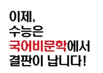 스터디포스공부훈련소강철국어교습소 | 스터디포스캠프동래국어교습소
