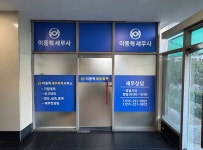 문동혁세무회계사무소 | 이동혁세무회계사무소