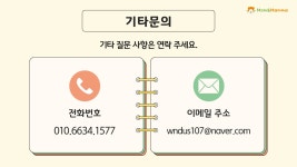 맘앤맘마 본사