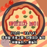 오감그리다교육사 | 오감,그리다 통영점